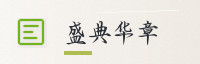 合作伙伴